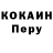 КОКАИН 97% PVL 4rn