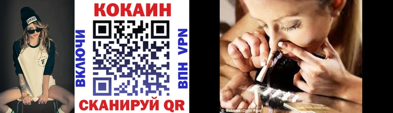 Кокаин 98%  Купить  Зеленоградск 