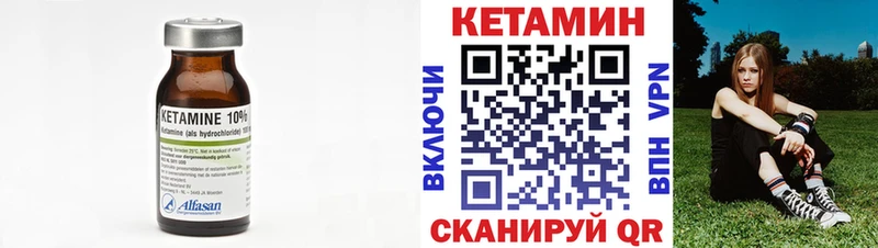 Кетамин VHQ  Купить где  Зеленоградск 