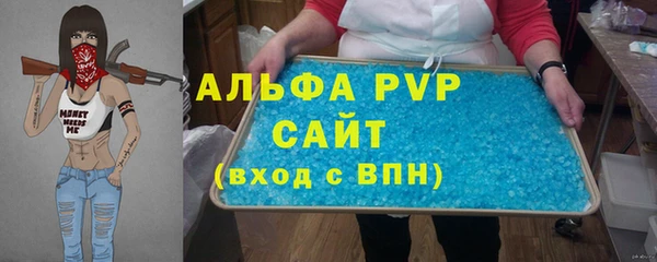 ALPHA PVP Сосновый Бор