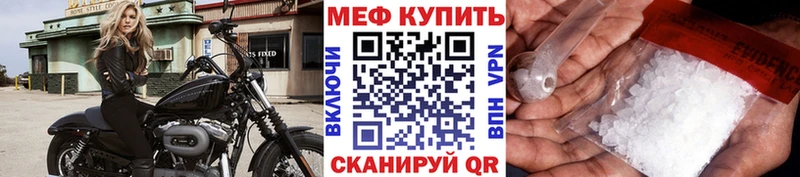 Купить закладки  Зеленоградск  МЕФ 4 MMC 