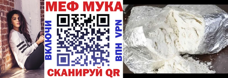 Меф мяу мяу  Зеленоградск