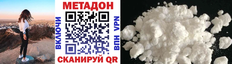 Купить закладки  Зеленоградск  Метадон methadone 